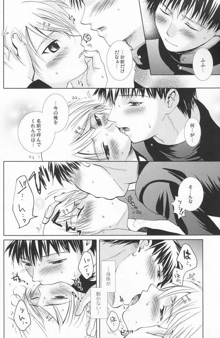 まるごとレモネード Page.15