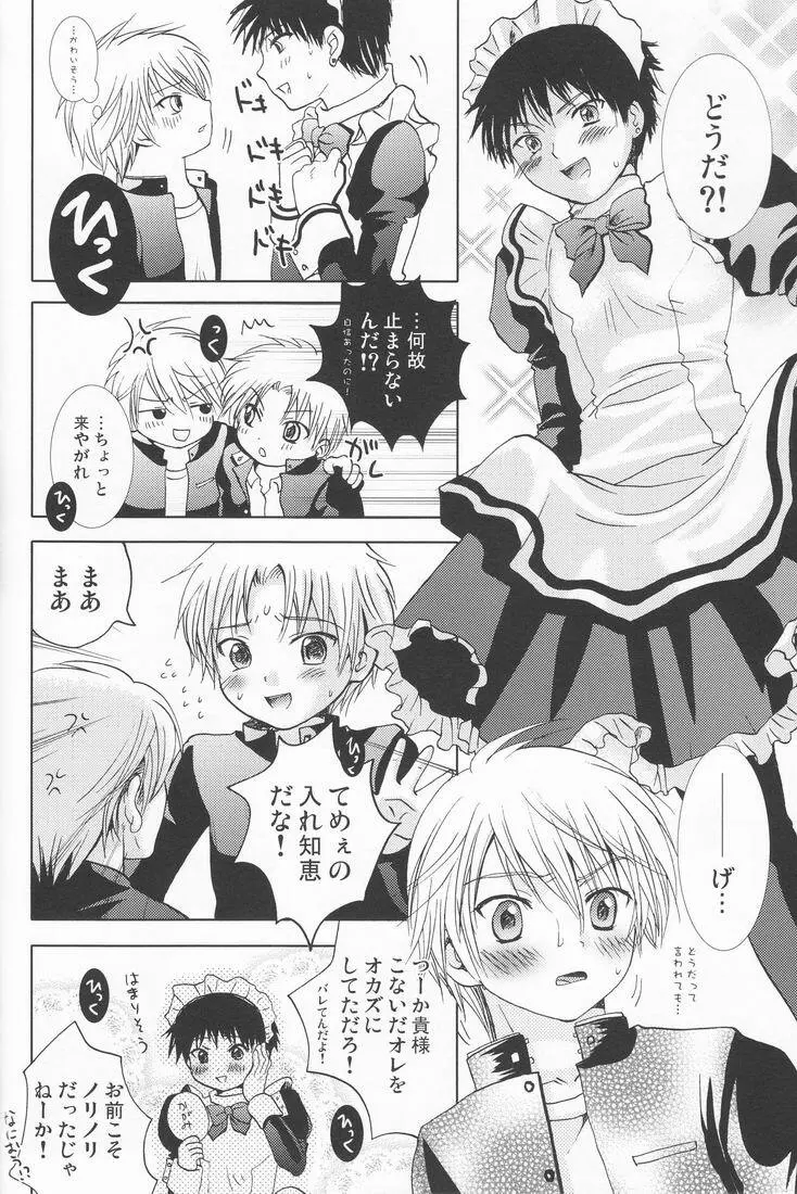 まるごとレモネード Page.35