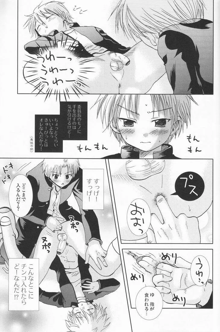 まるごとレモネード Page.38