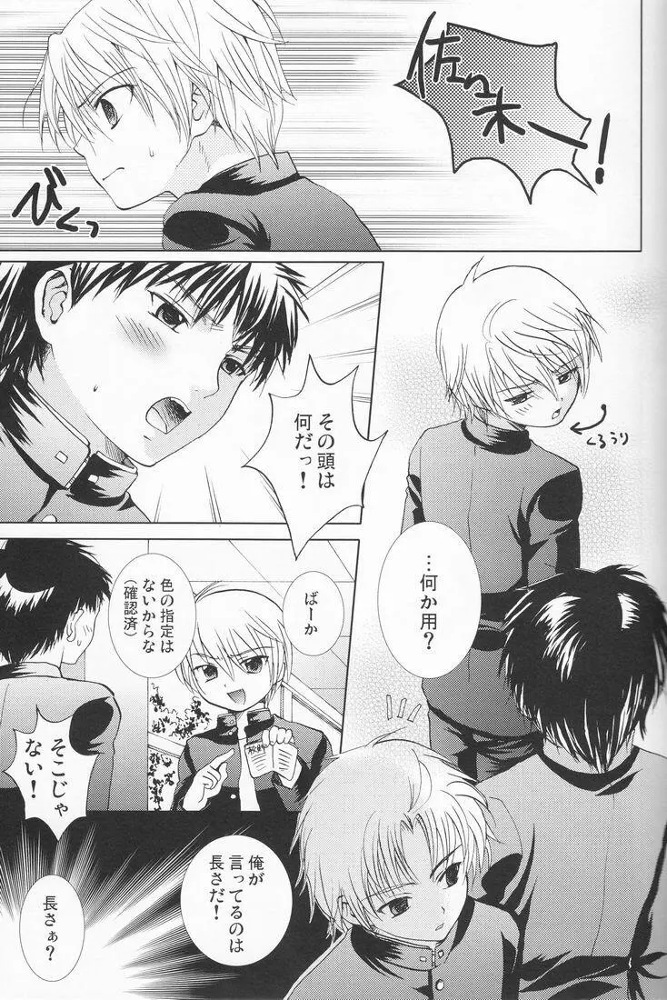 まるごとレモネード Page.4