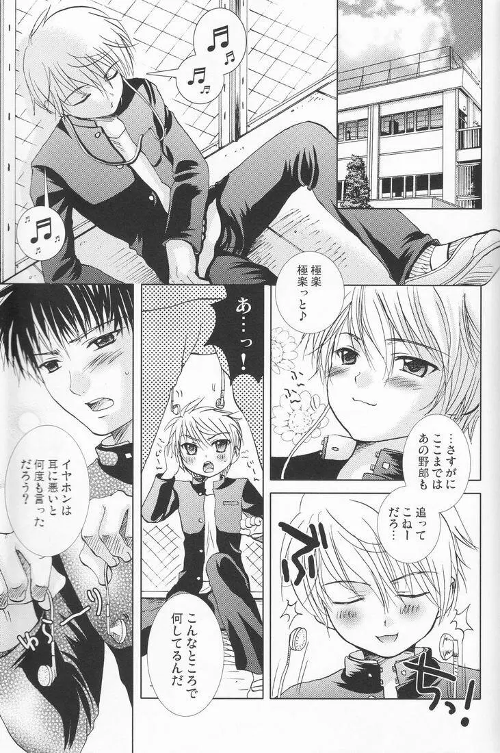 まるごとレモネード Page.6