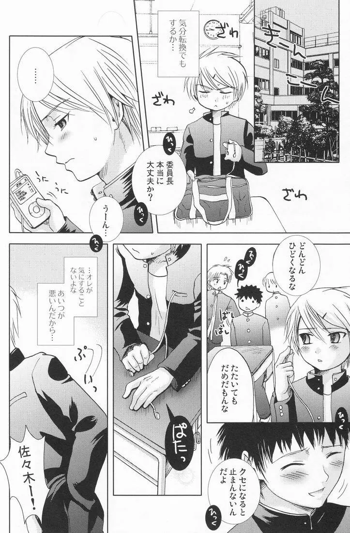 まるごとレモネード Page.9