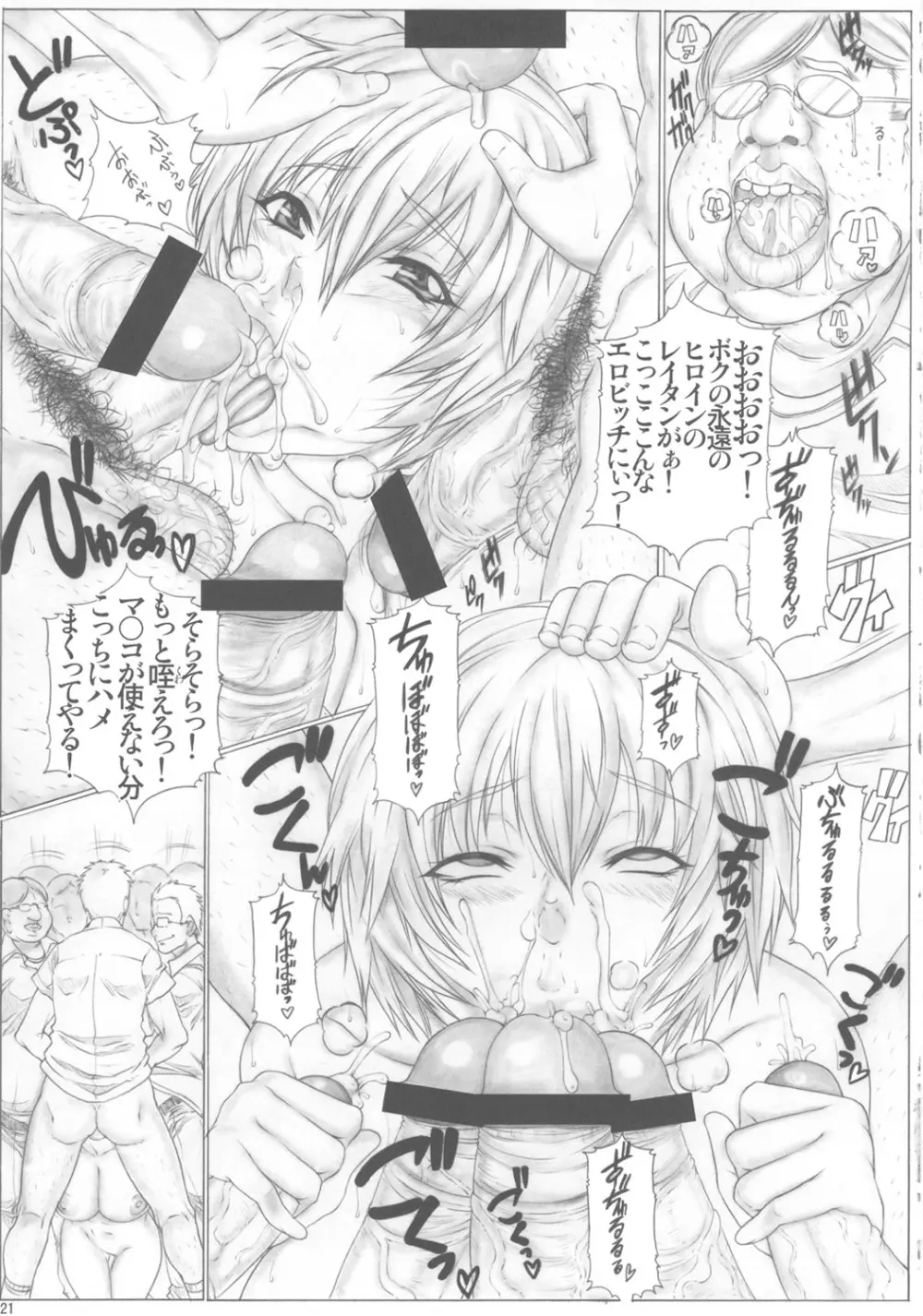 Angel's stroke 52 おクチしぼり2 Page.23