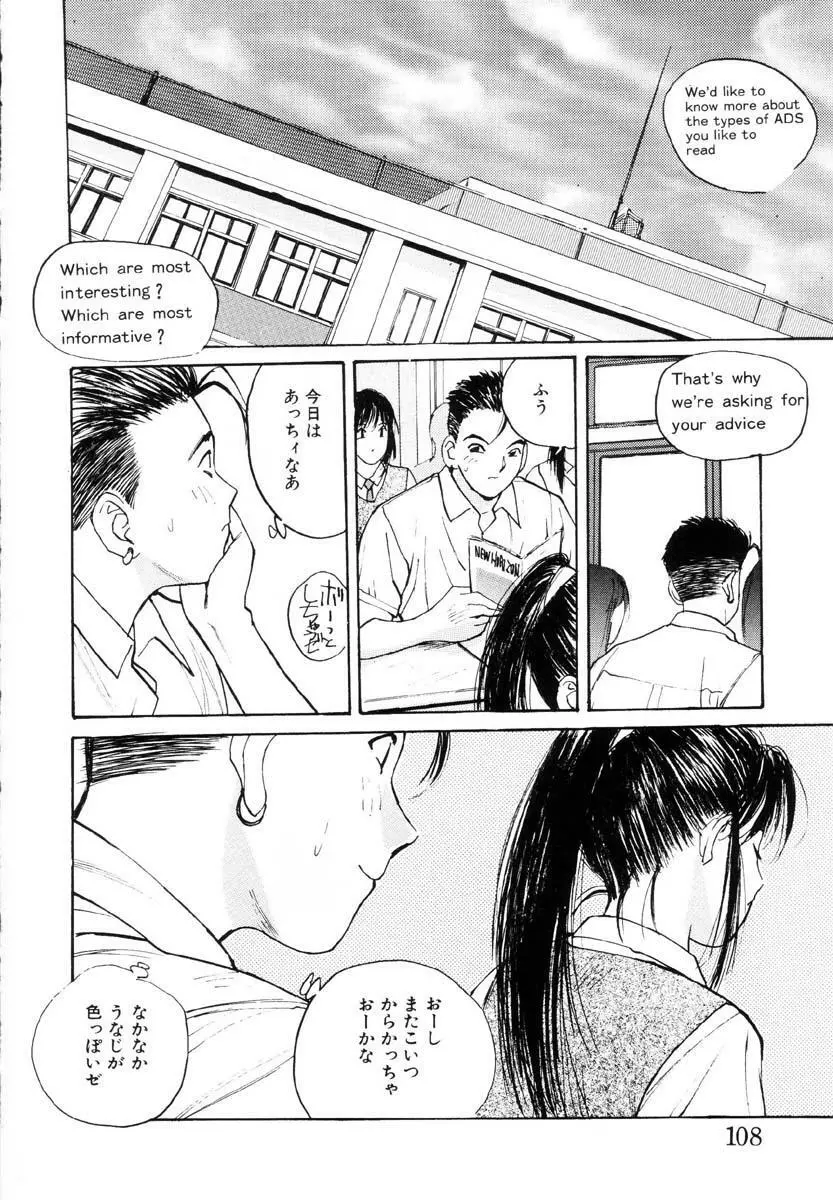 ブルマー熱中症 Page.109