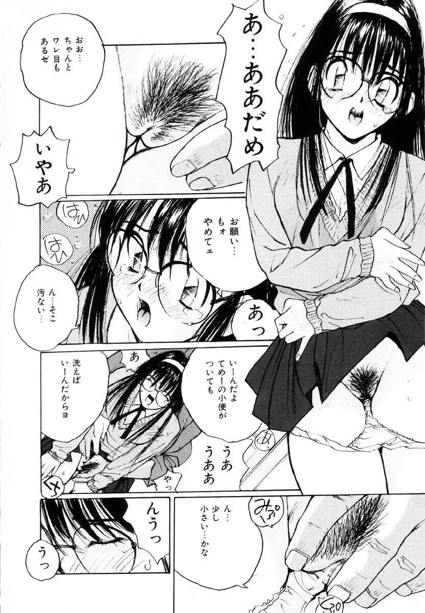 ブルマー熱中症 Page.159