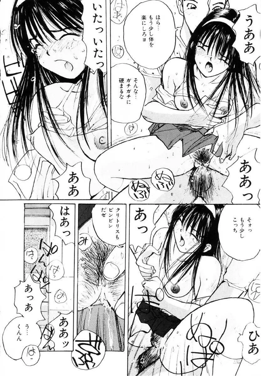 ブルマー熱中症 Page.165