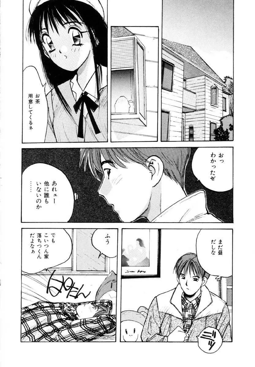 ブルマー熱中症 Page.49