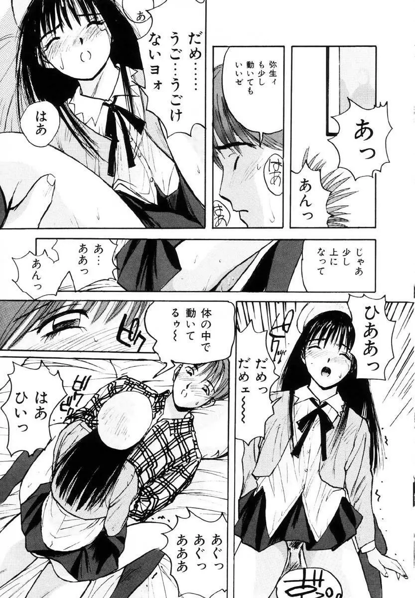 ブルマー熱中症 Page.60