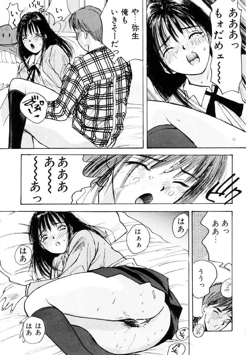 ブルマー熱中症 Page.62