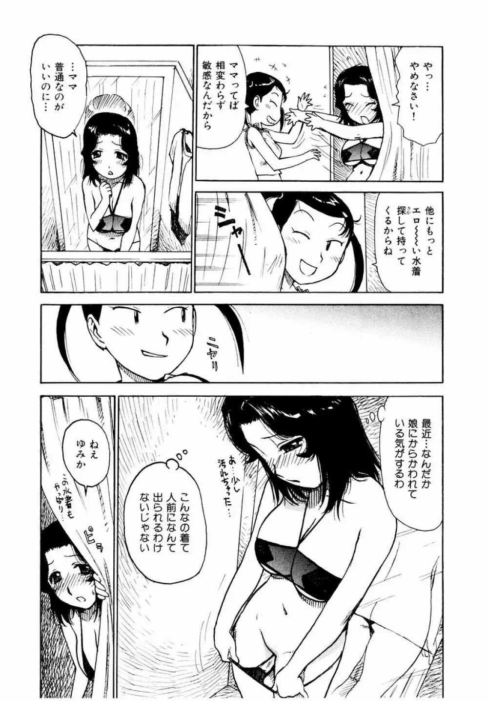 でかいの Page.163