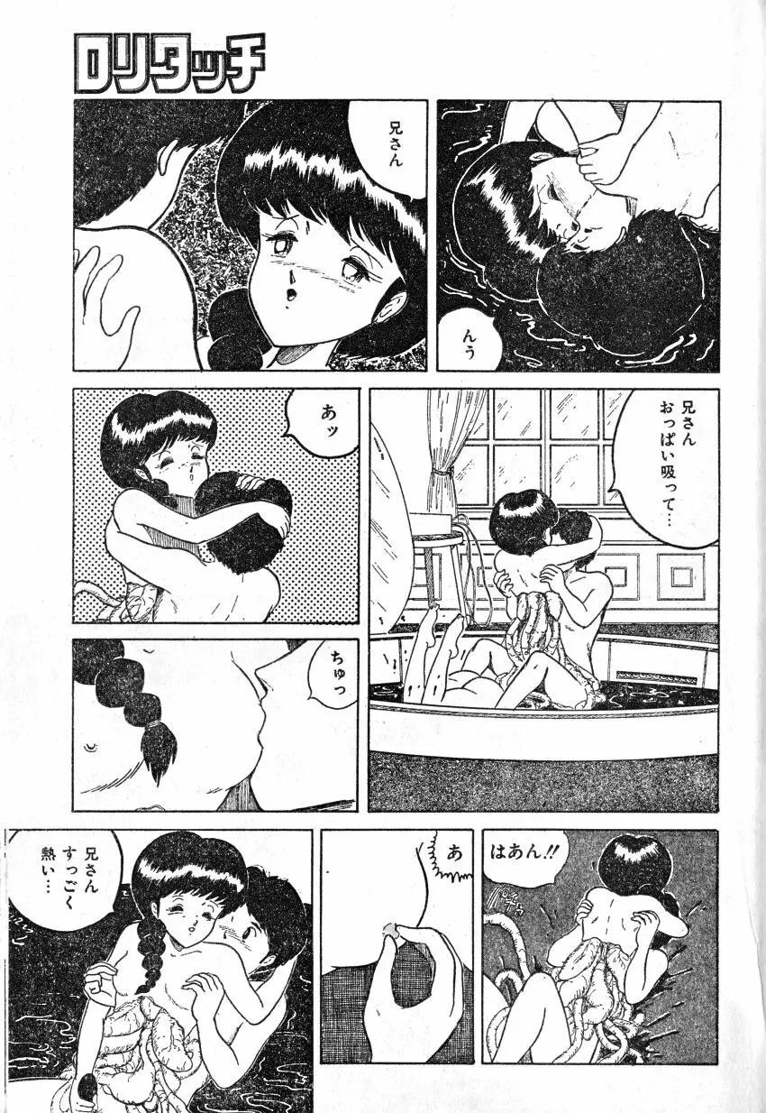 半熟卵 Page.9