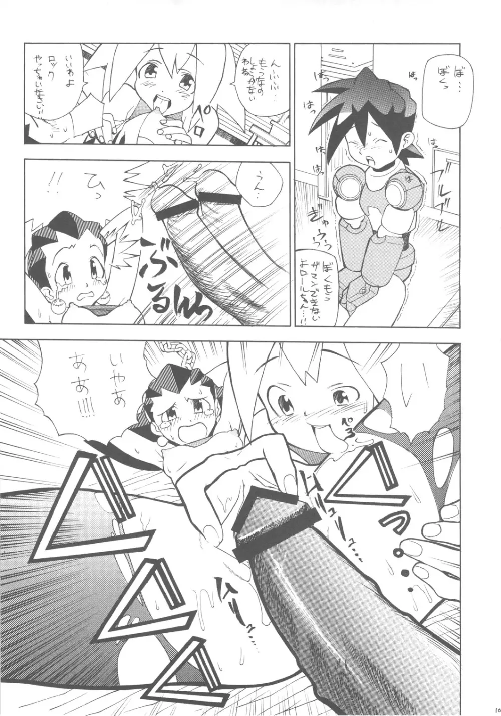 レオパル本総集片3 Page.106