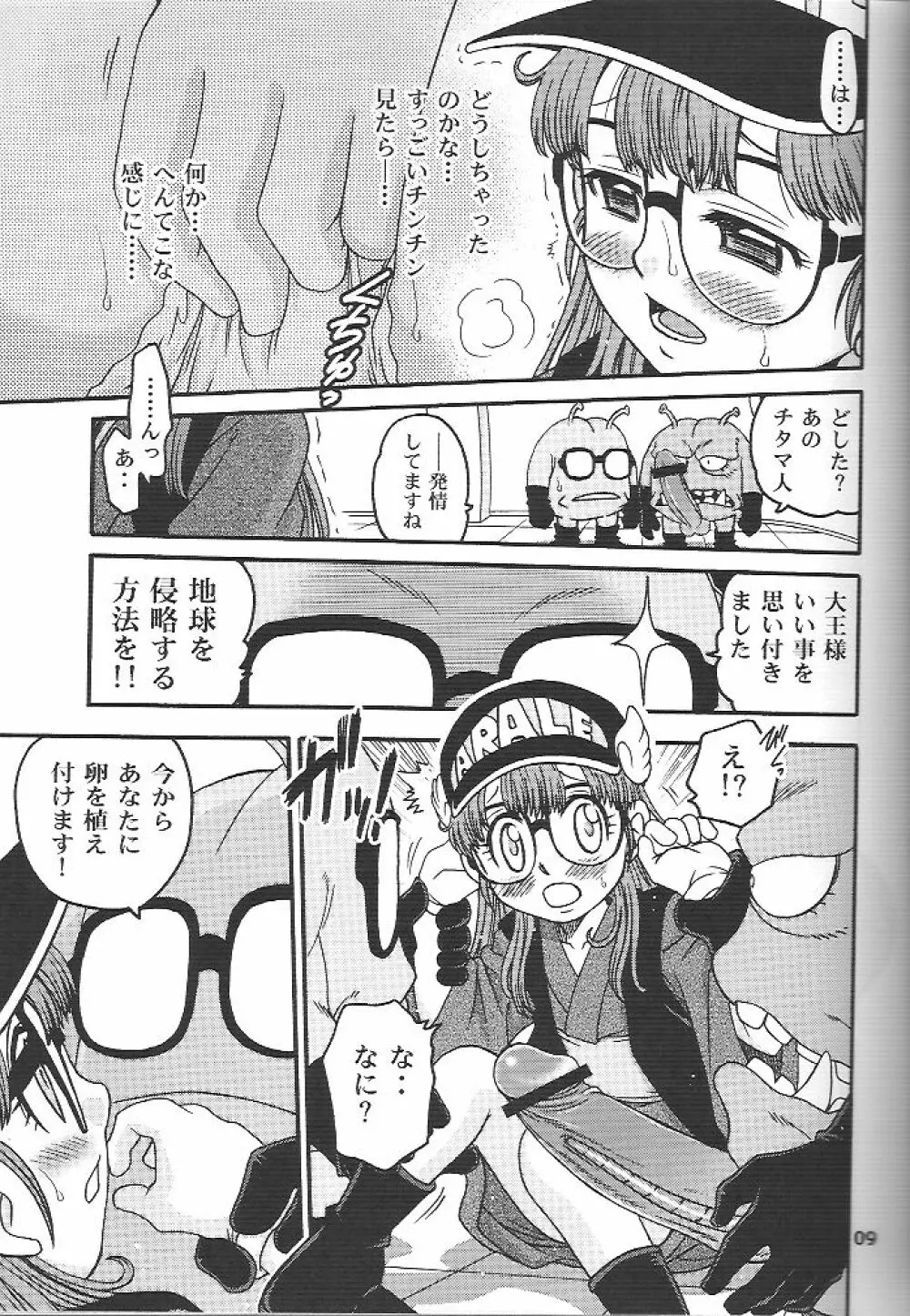 PROJECT ARALE 2 Page.8