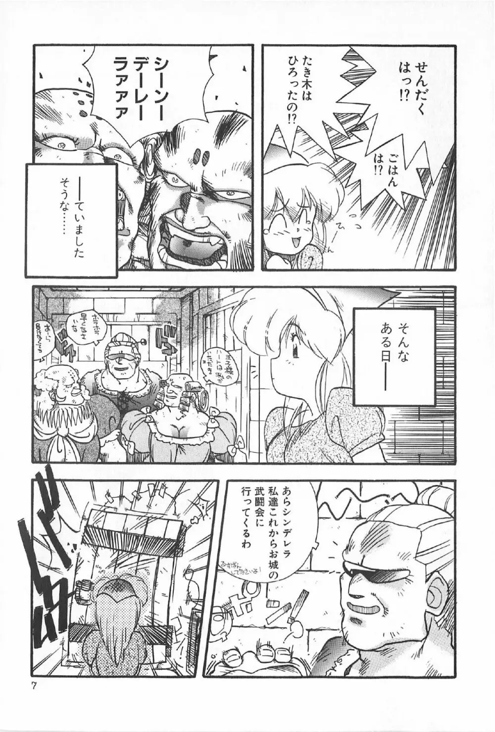 ティ－タイム6 Page.10