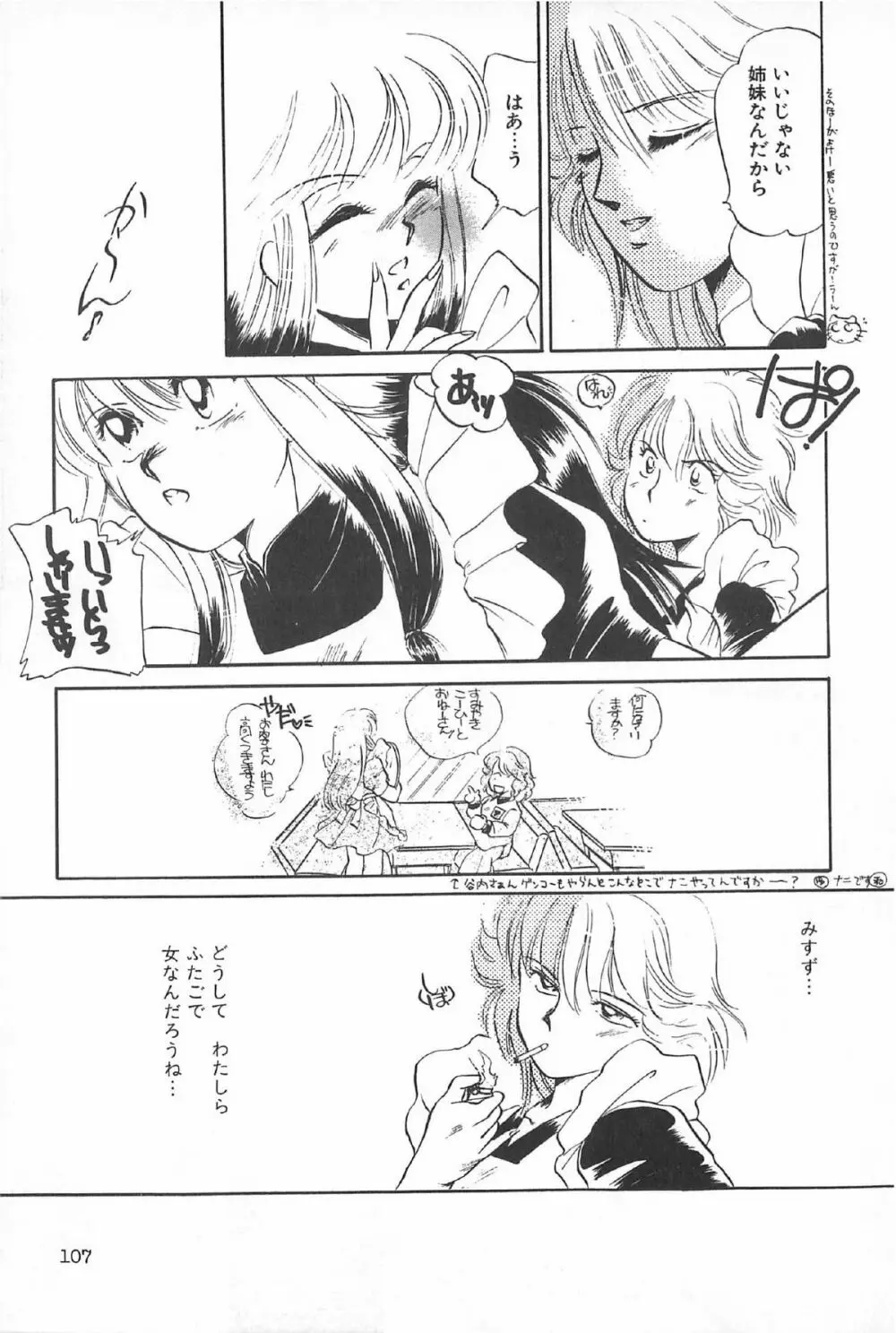 ティ－タイム6 Page.110