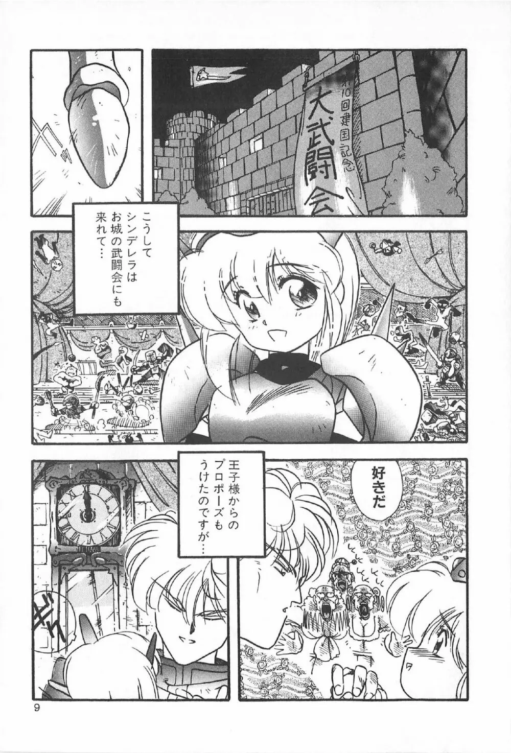 ティ－タイム6 Page.12