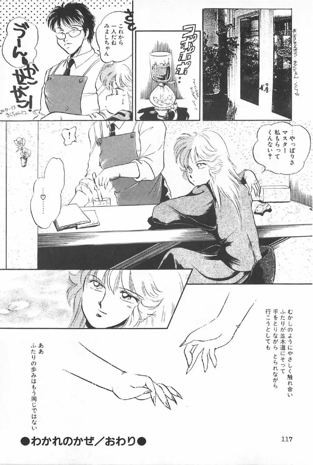 ティ－タイム6 Page.120