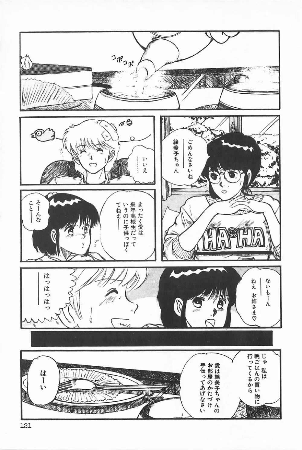 ティ－タイム6 Page.124