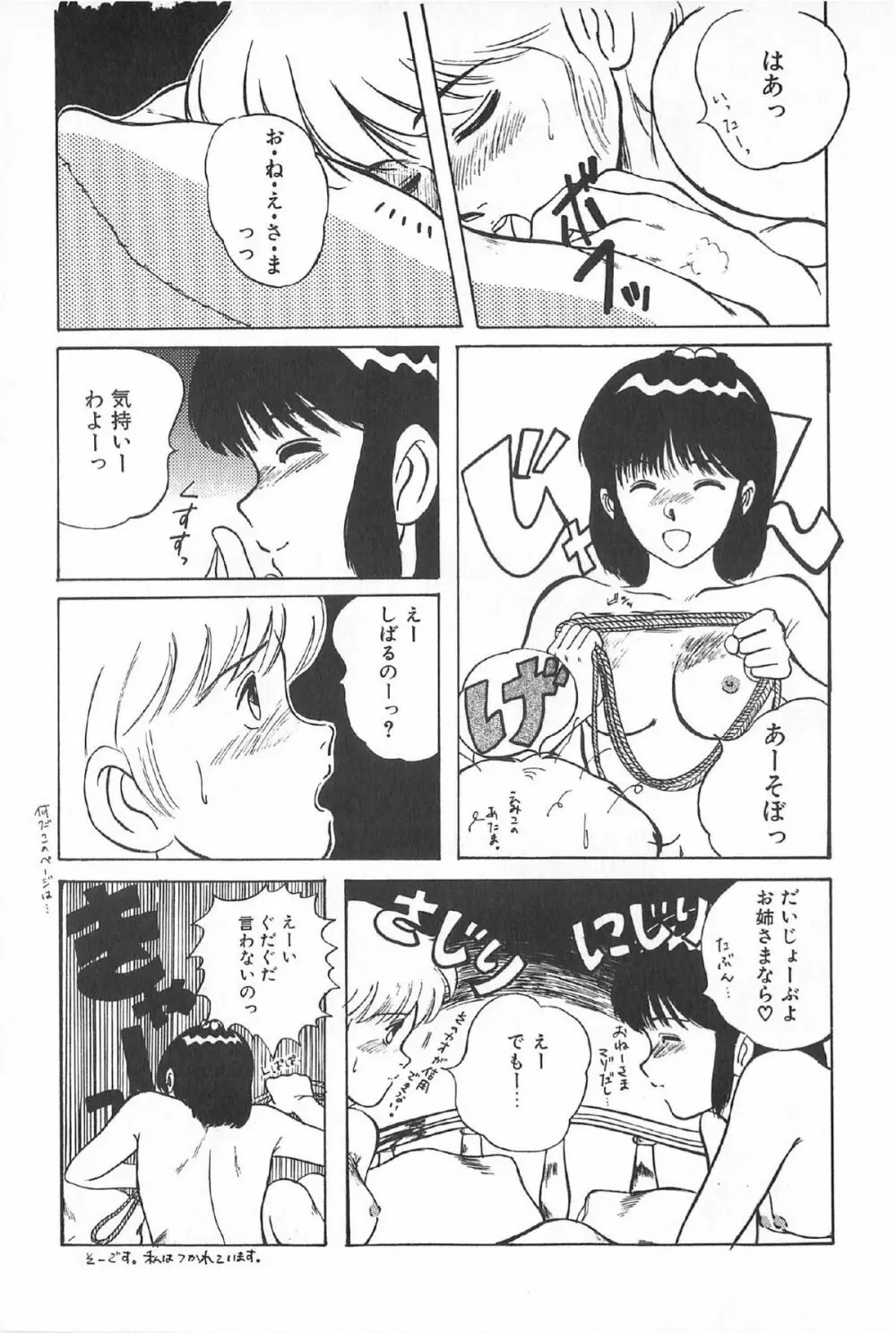 ティ－タイム6 Page.130