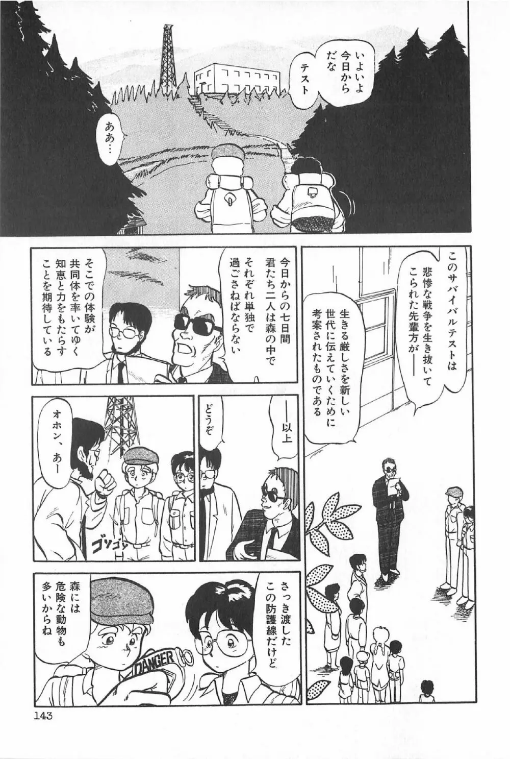 ティ－タイム6 Page.146