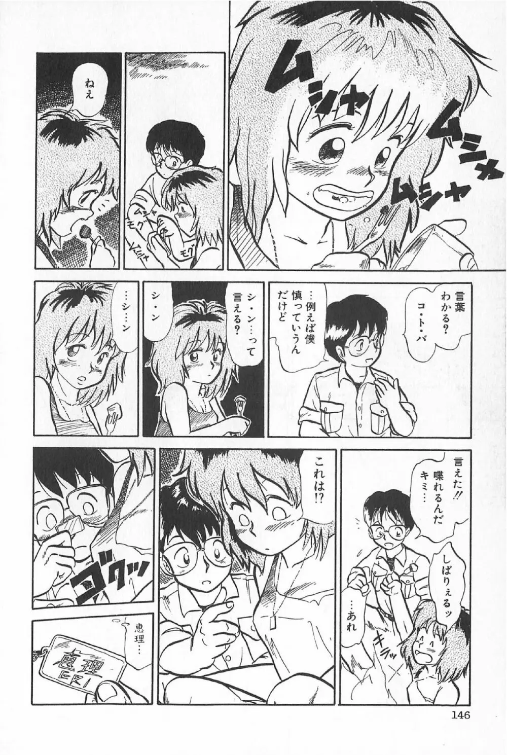 ティ－タイム6 Page.149