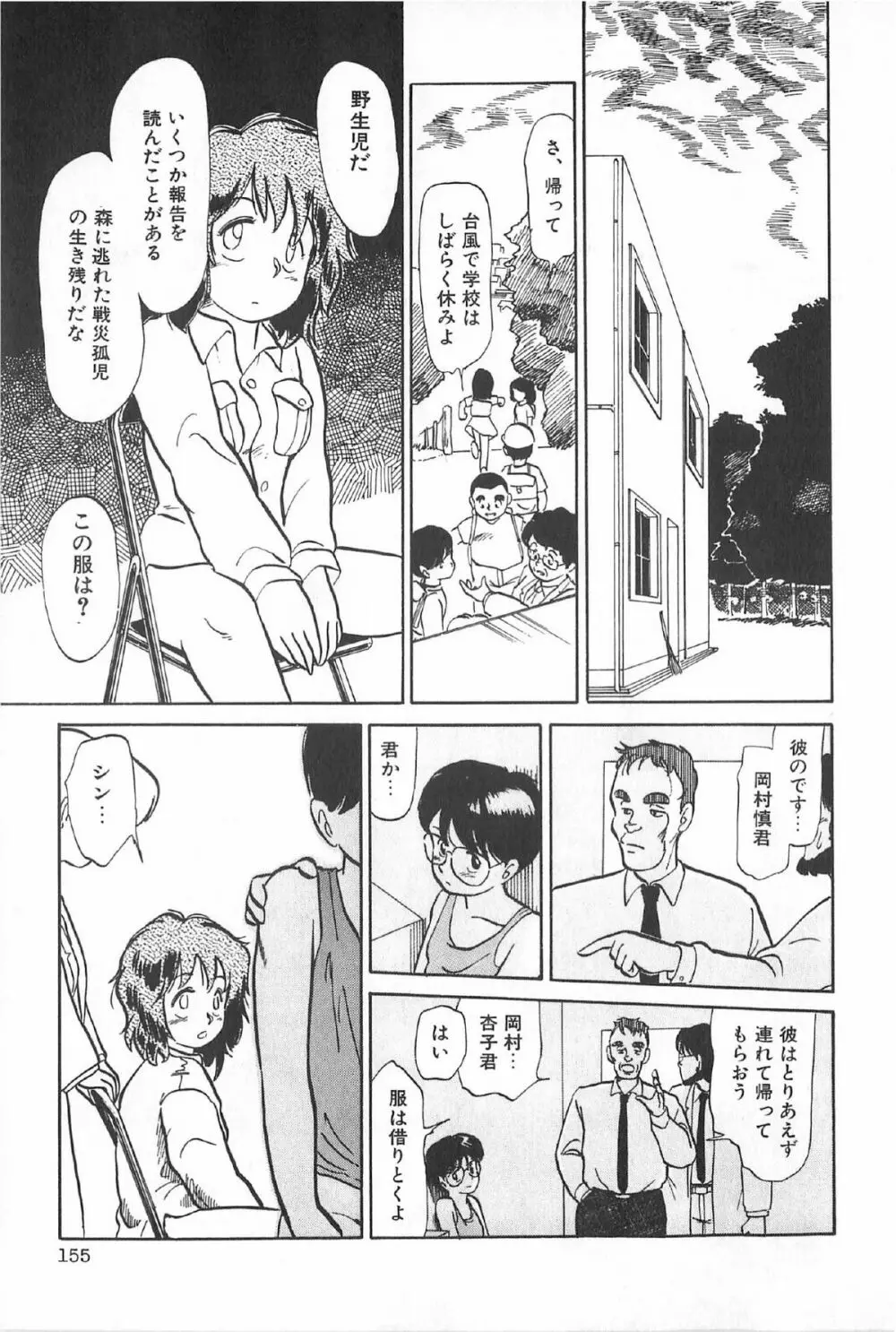 ティ－タイム6 Page.158