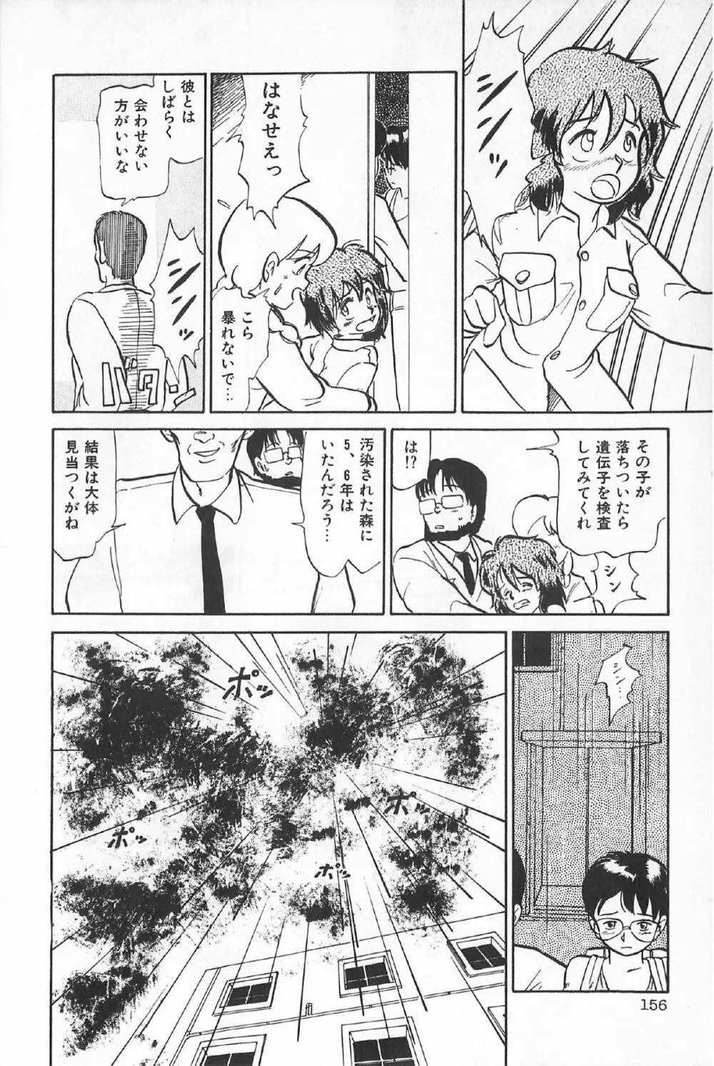 ティ－タイム6 Page.159