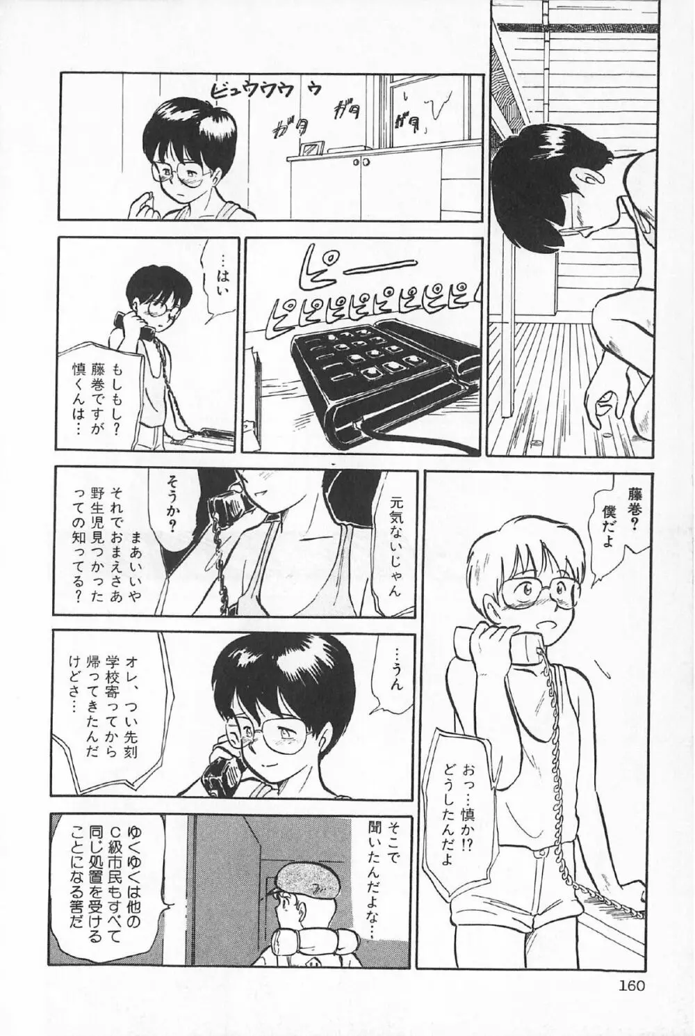 ティ－タイム6 Page.163