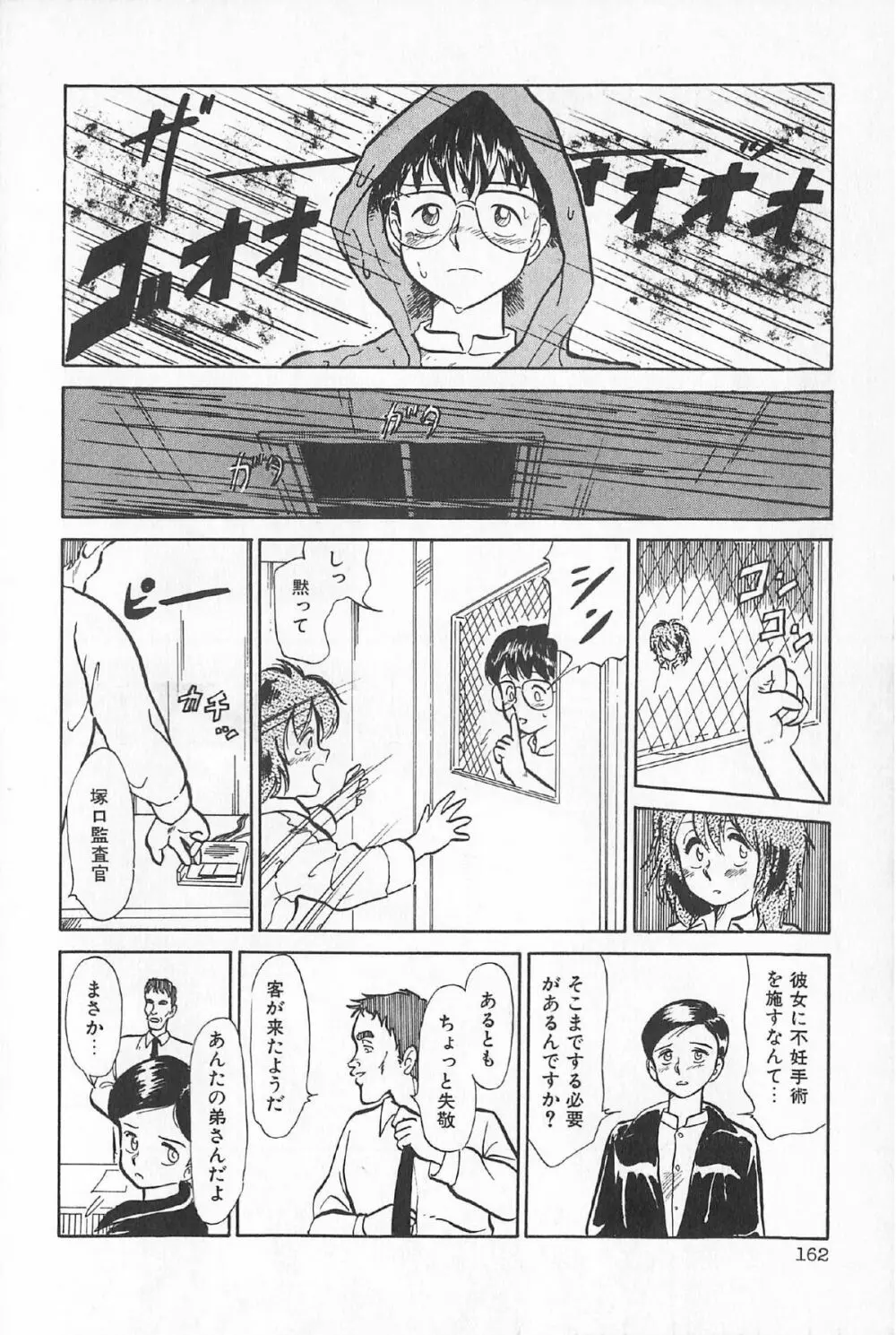 ティ－タイム6 Page.165