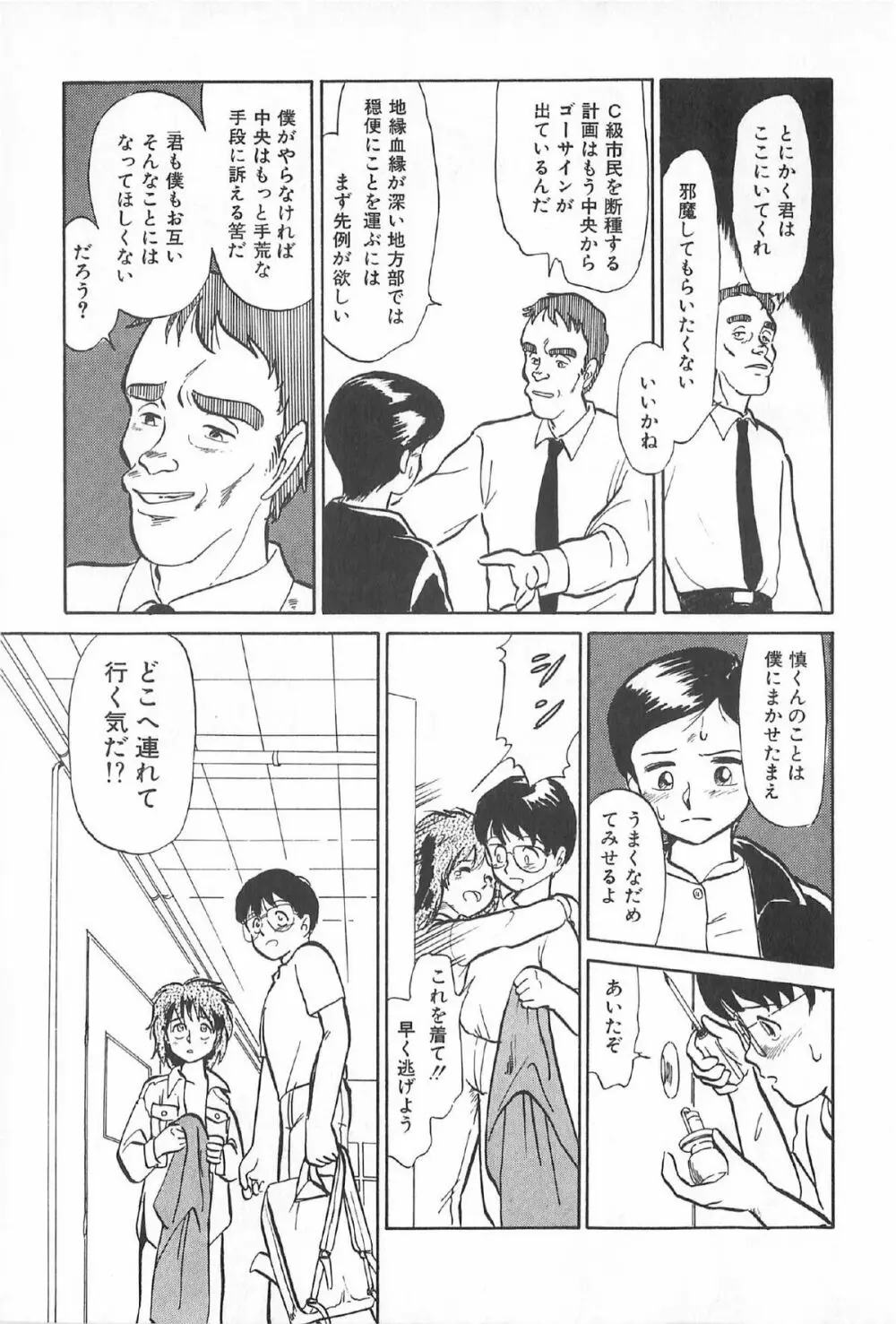 ティ－タイム6 Page.166