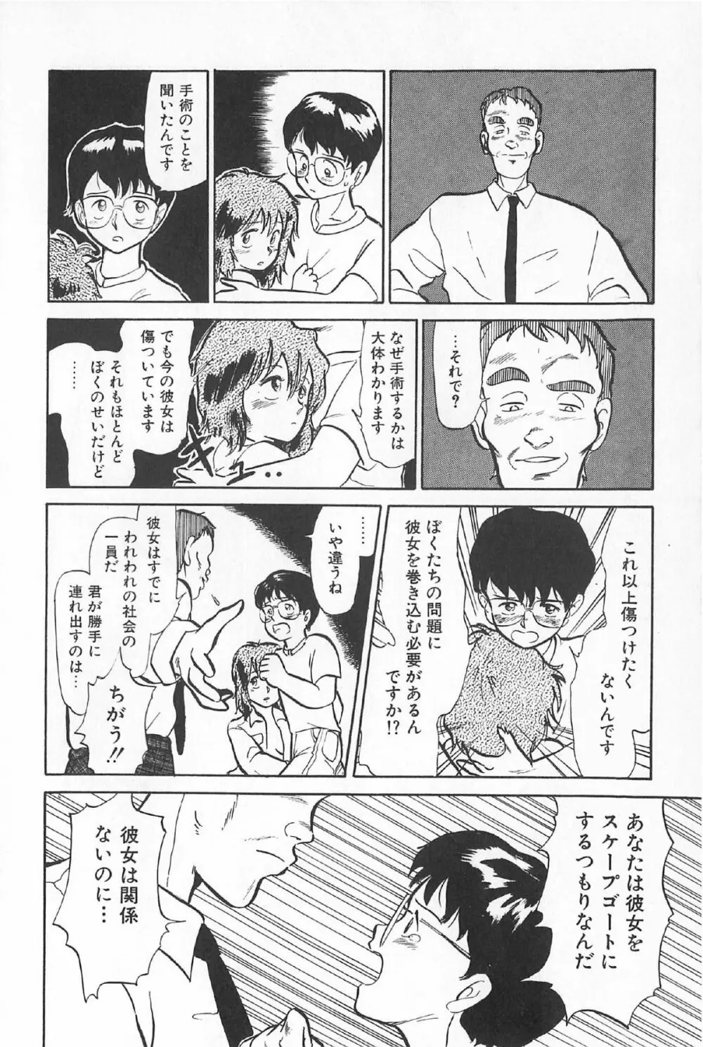 ティ－タイム6 Page.167