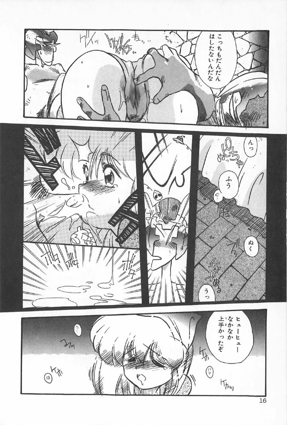 ティ－タイム6 Page.19