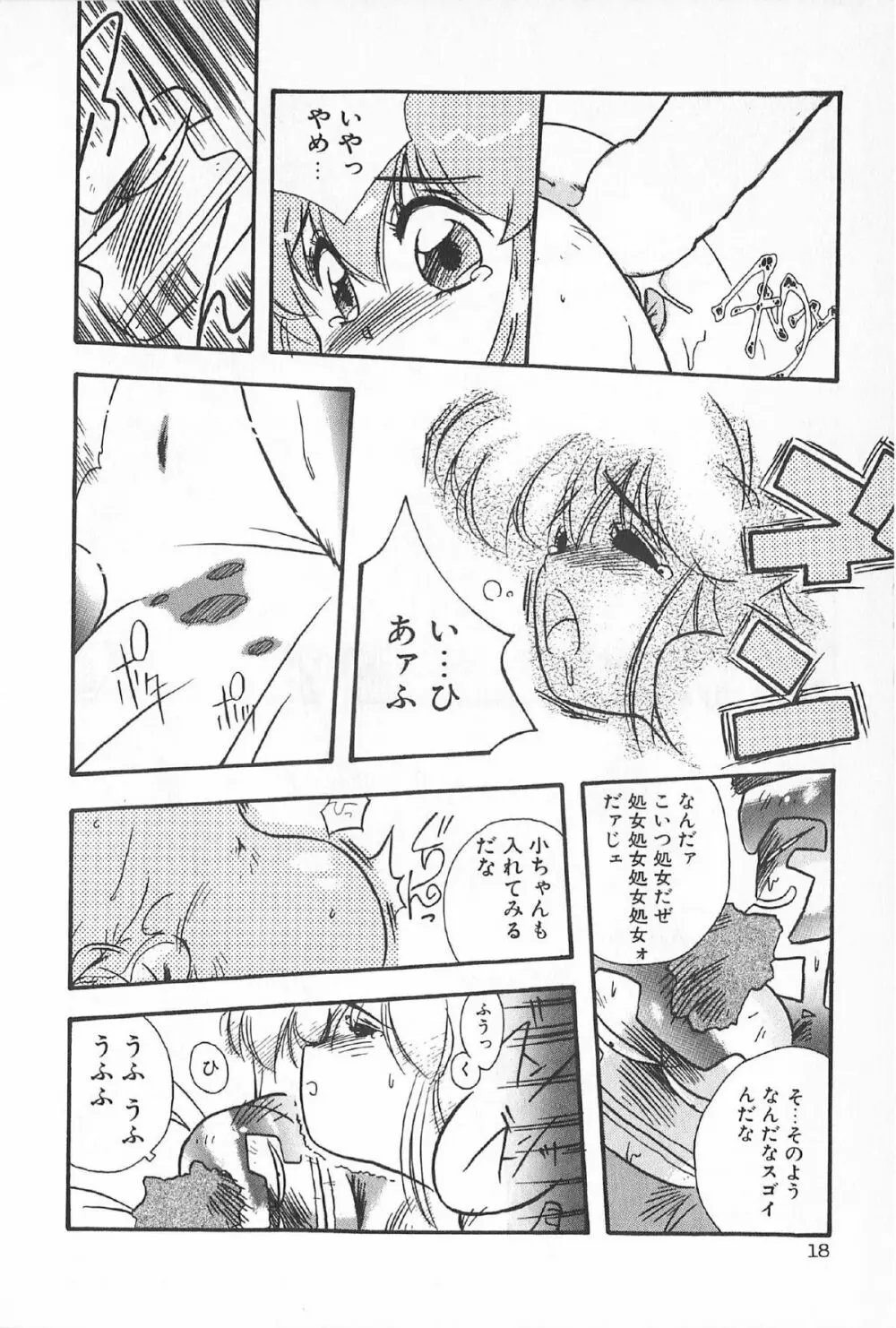 ティ－タイム6 Page.21