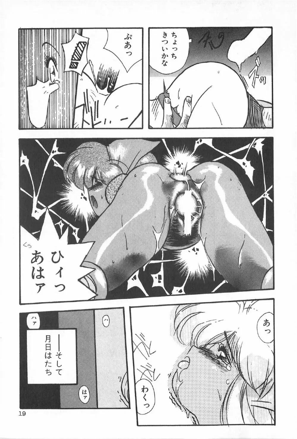 ティ－タイム6 Page.22