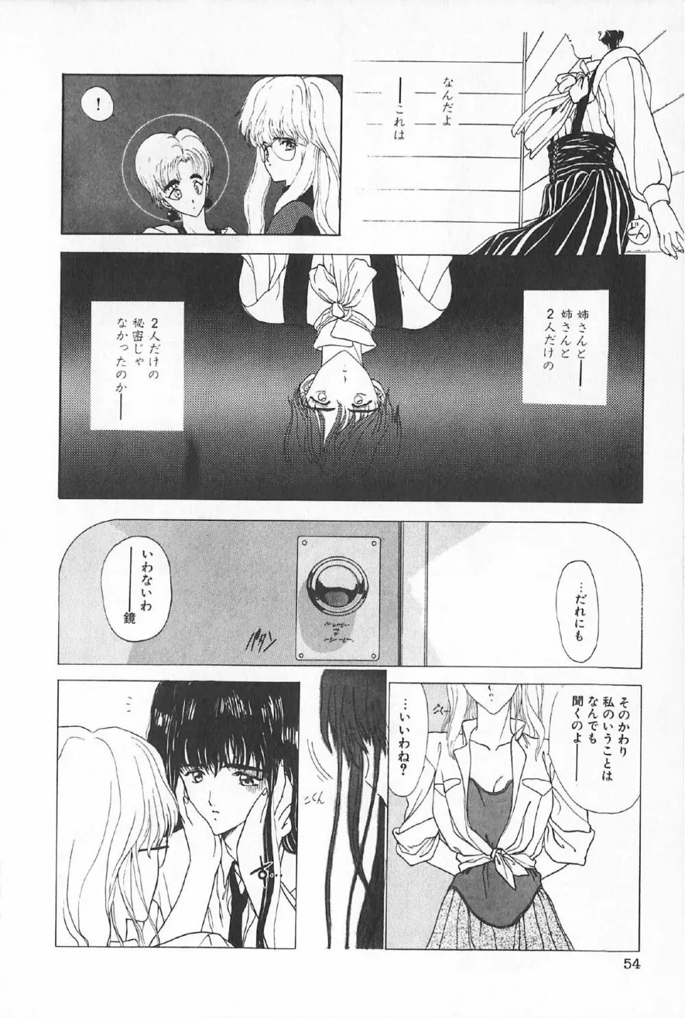 ティ－タイム6 Page.57