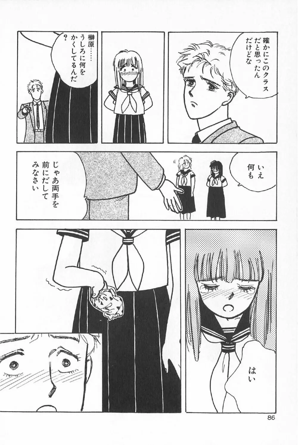 ティ－タイム6 Page.89