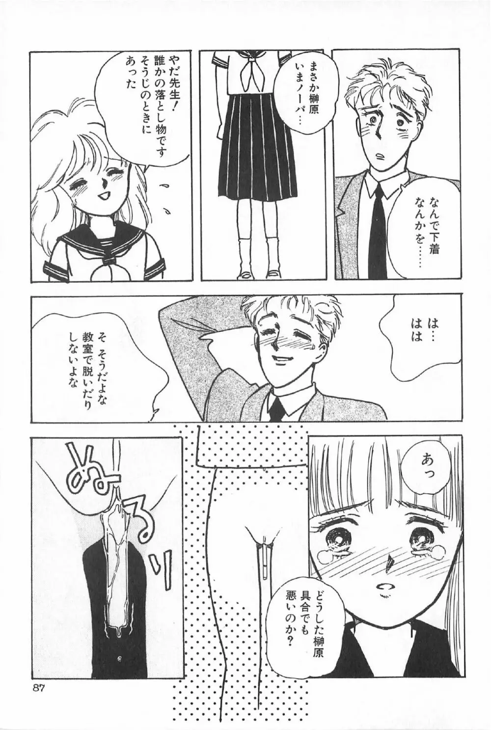 ティ－タイム6 Page.90