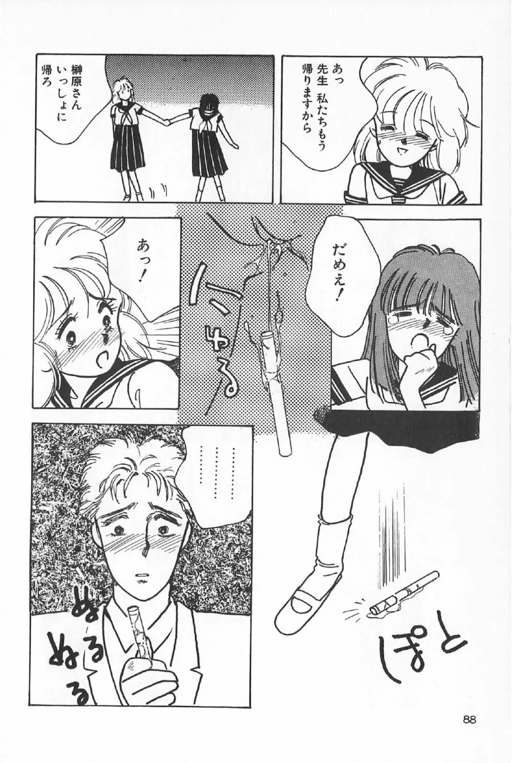 ティ－タイム6 Page.91