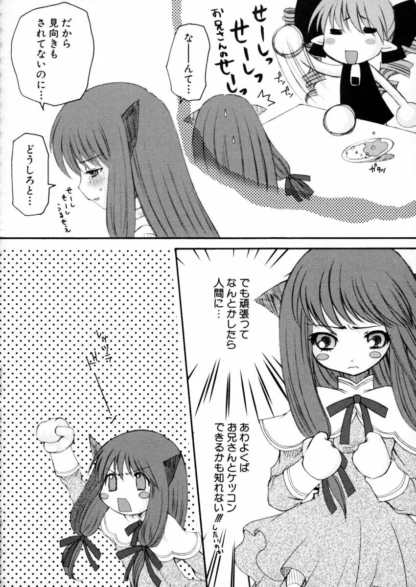 エキセントリック☆ガールズ Page.127