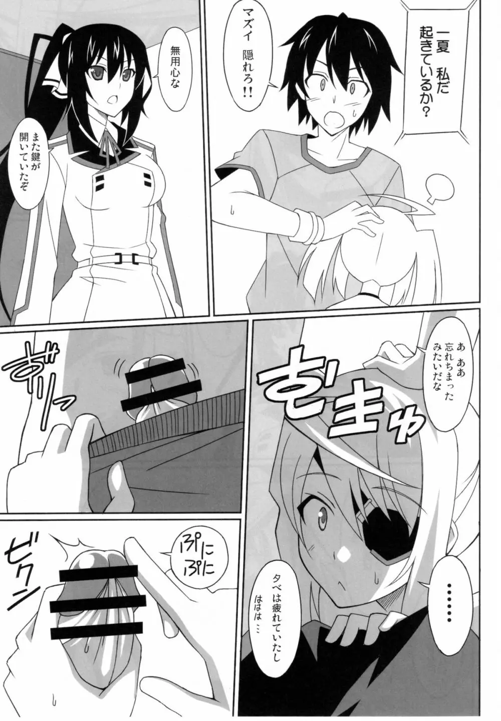 くろうさ BlackRabbit Page.7