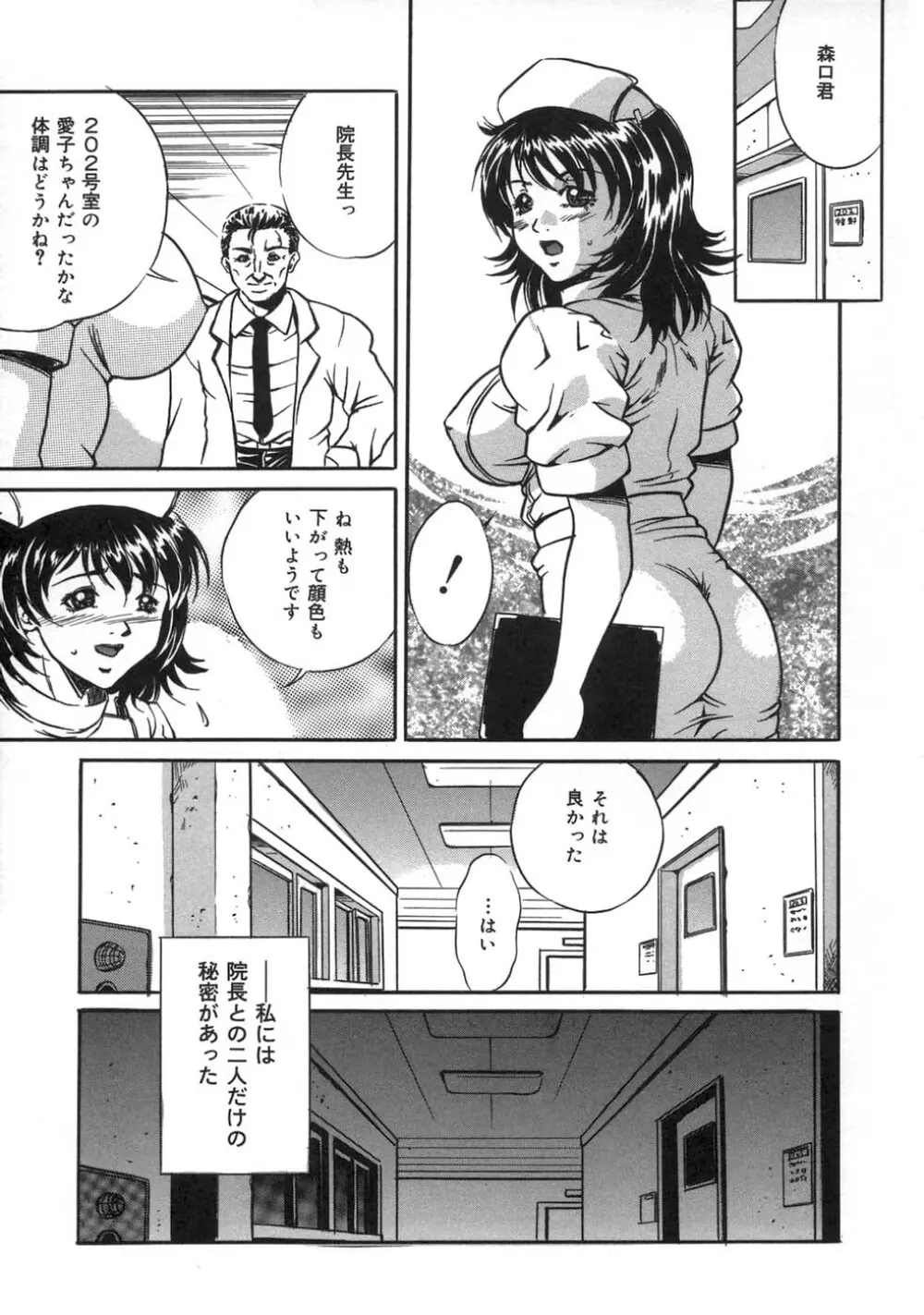 お仕置き Page.107