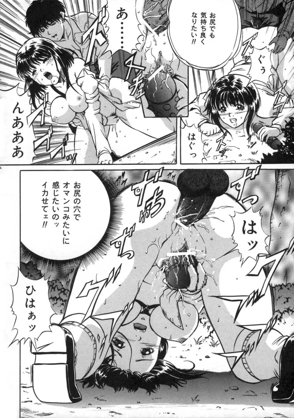 お仕置き Page.138