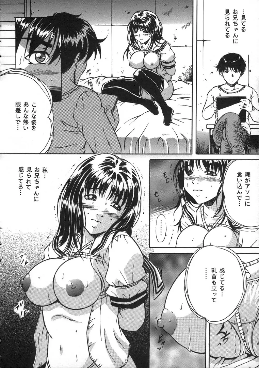 お仕置き Page.14