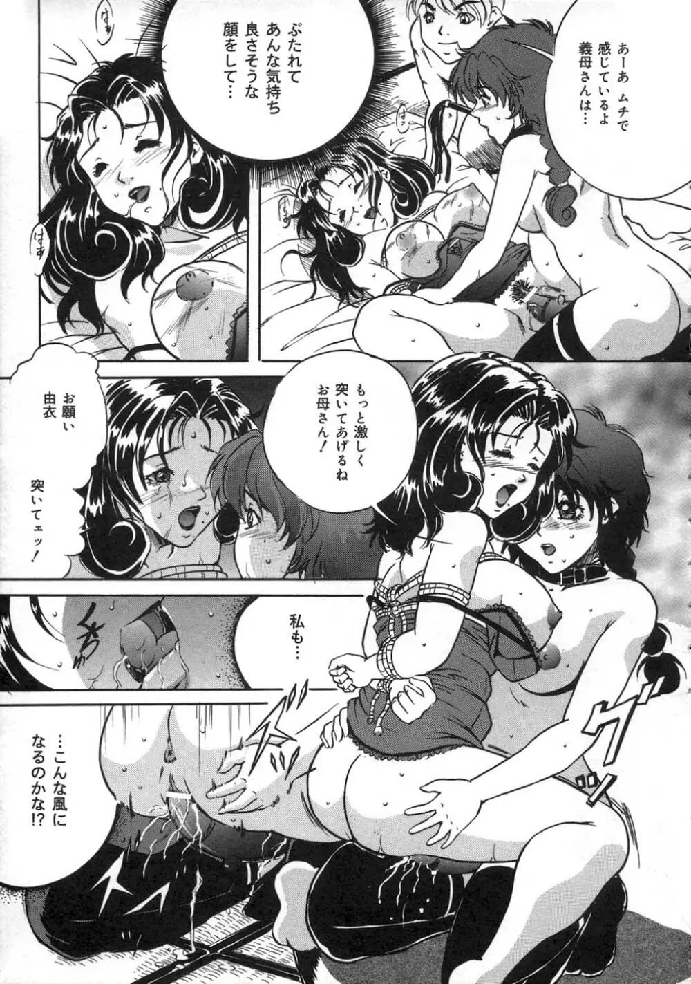 お仕置き Page.155