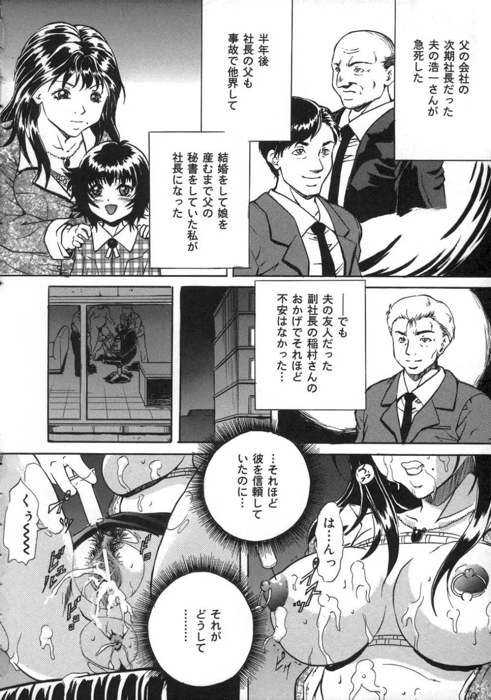 お仕置き Page.48