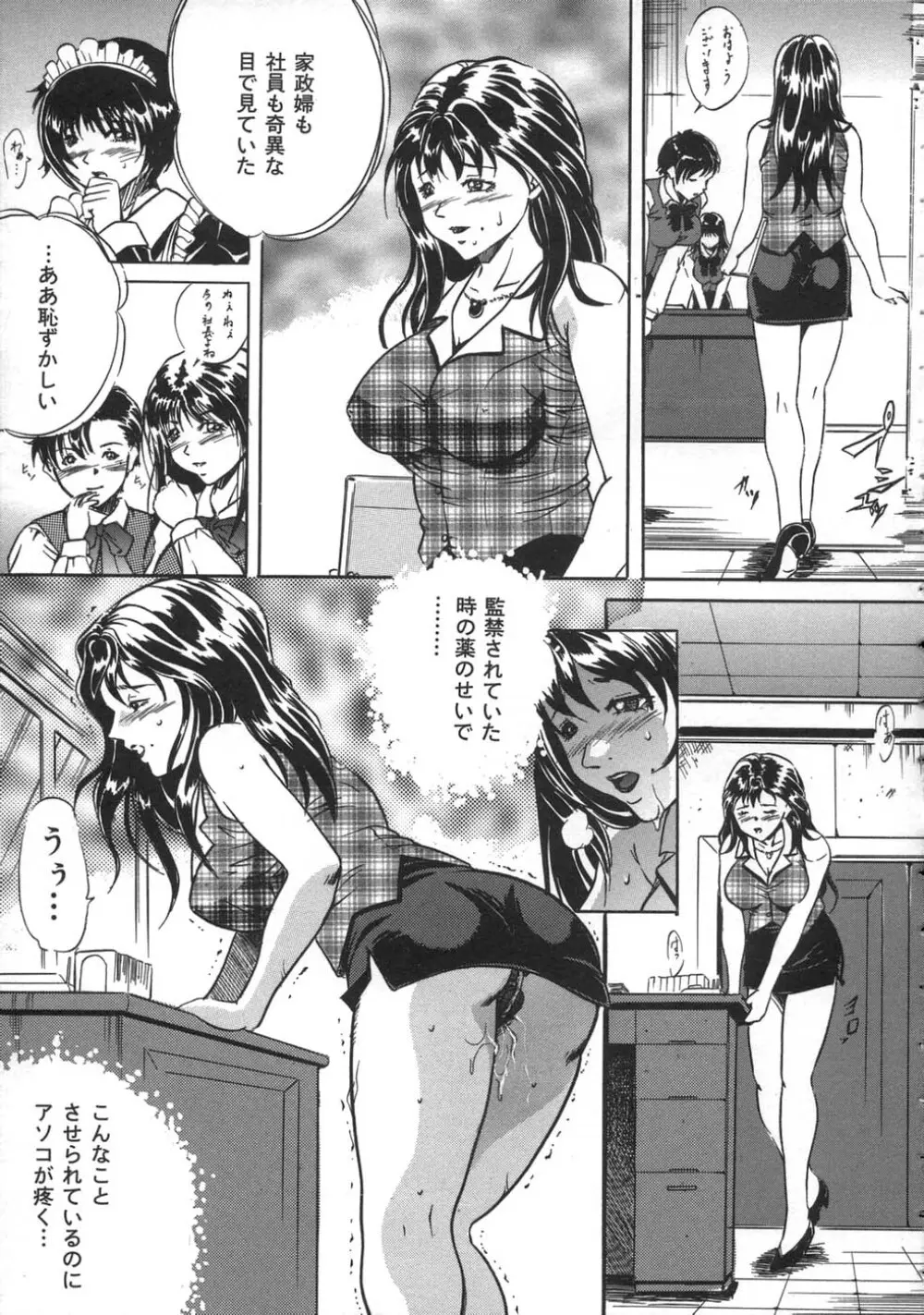 お仕置き Page.55