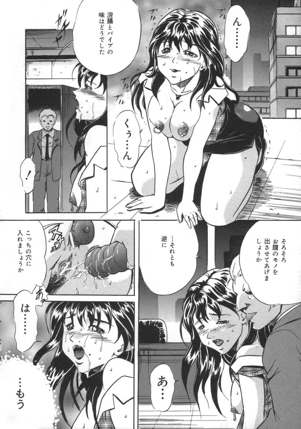 お仕置き Page.60