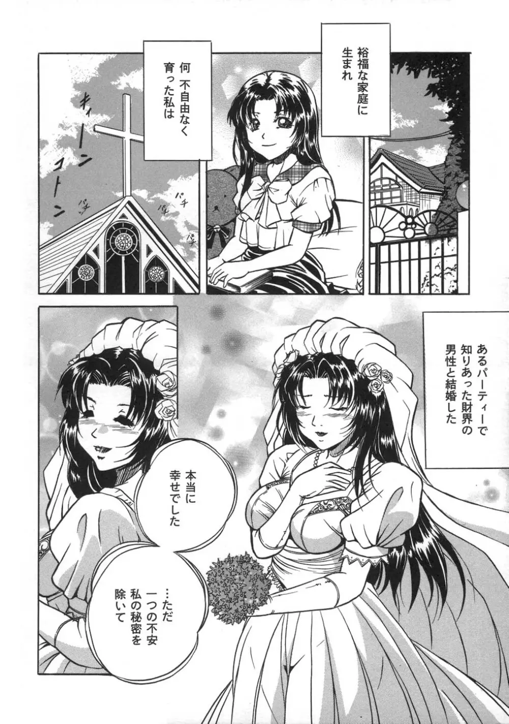 お仕置き Page.88