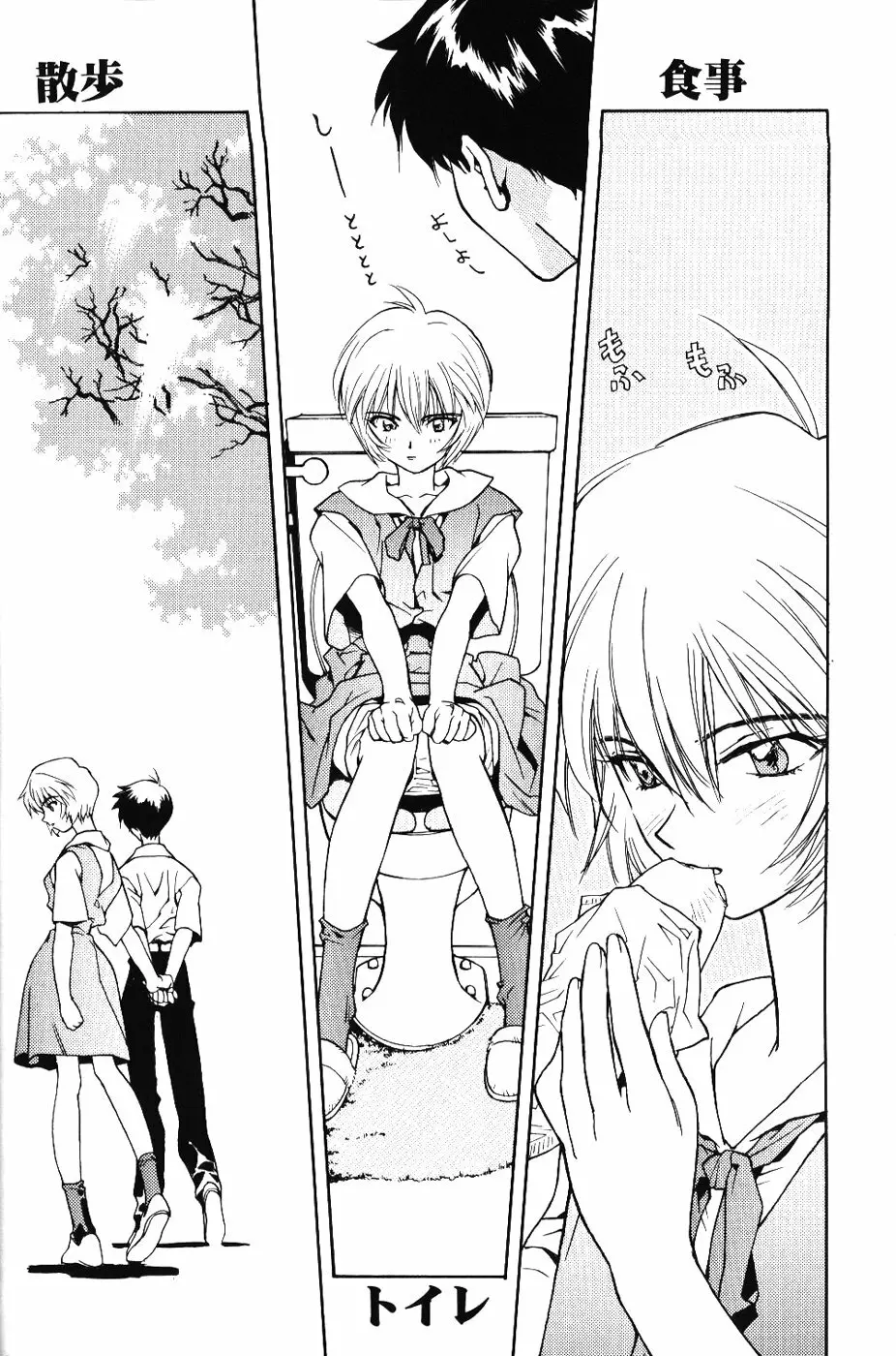 Girls Bravo First Impact Page.21