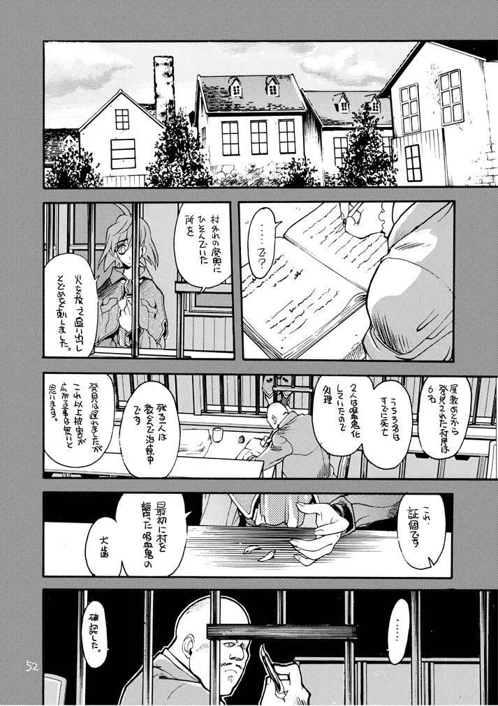 赤いモクシロク Page.51